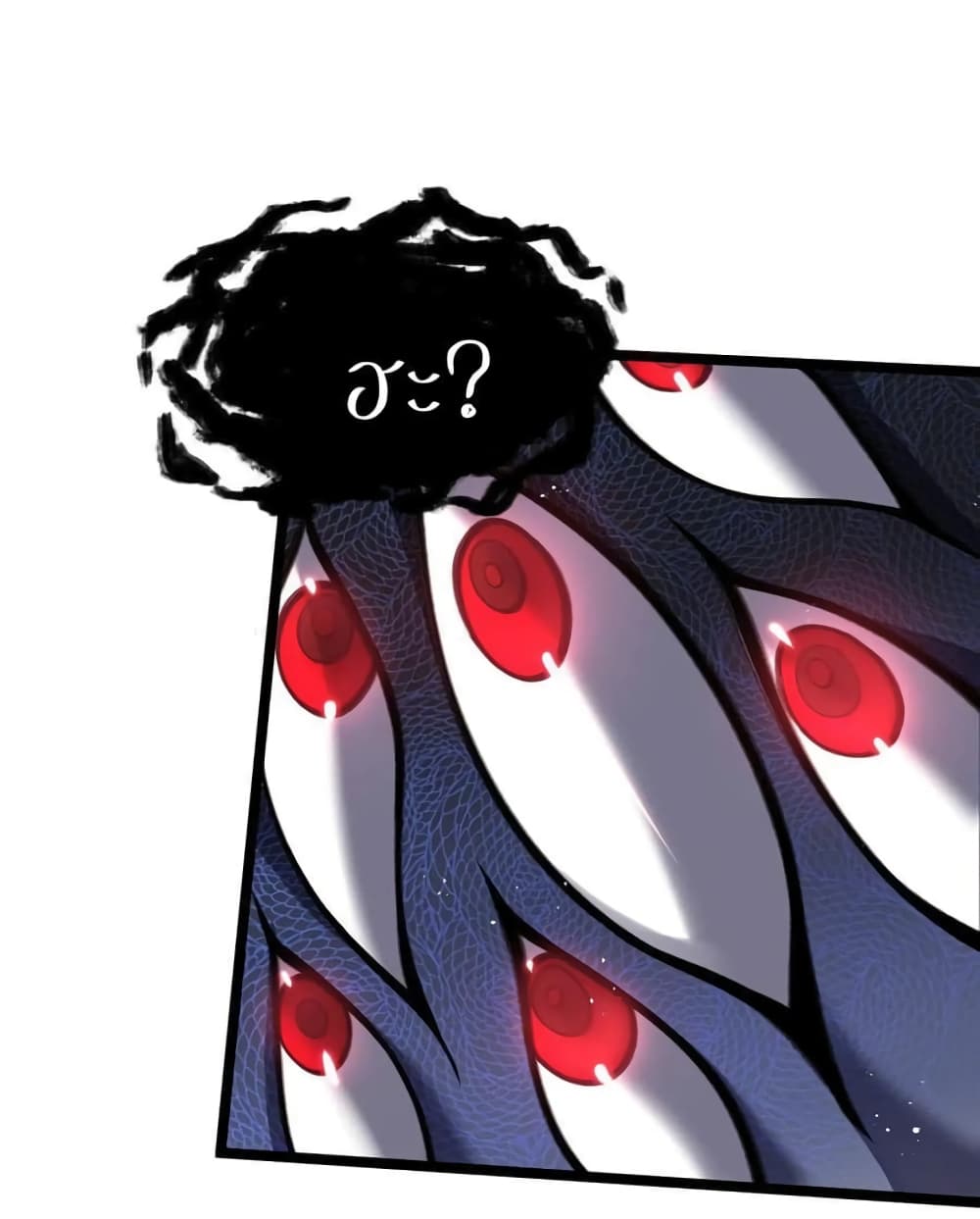 Godsian Masian from another world ตอนที่ 77 (31)